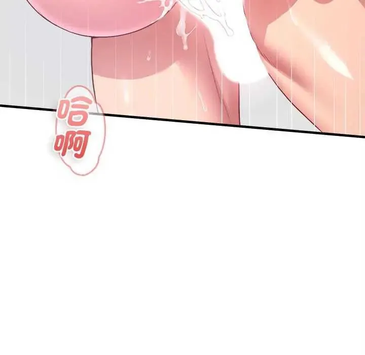 不一样的甜点 - 第7話 - page 5
