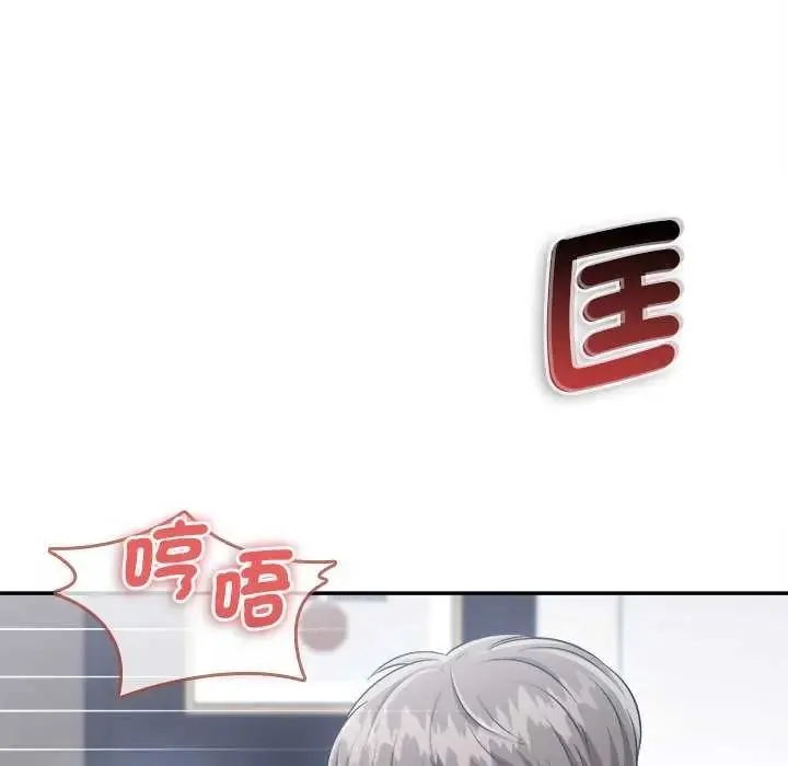 不一样的甜点 - 第7話 - page 8