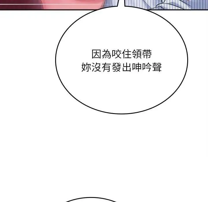 不一样的甜点 - 第7話 - page 10