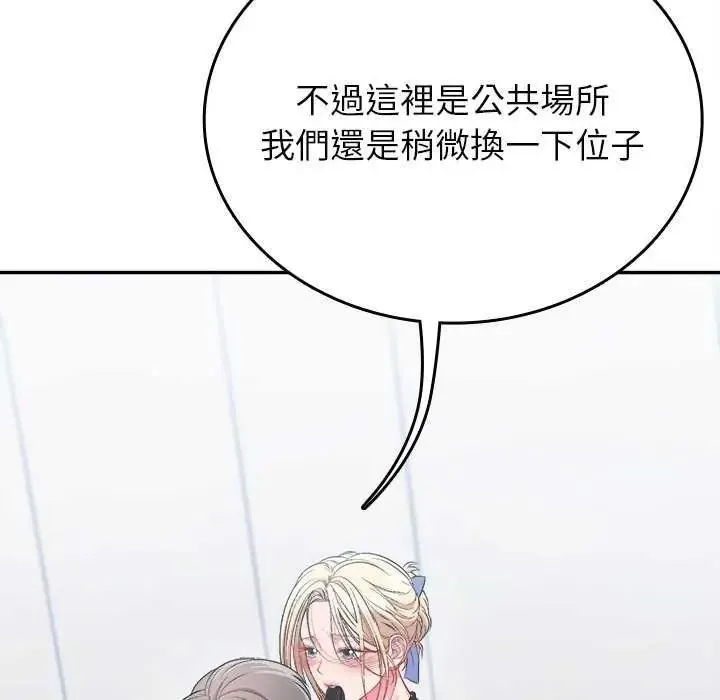 不一样的甜点 - 第7話 - page 14