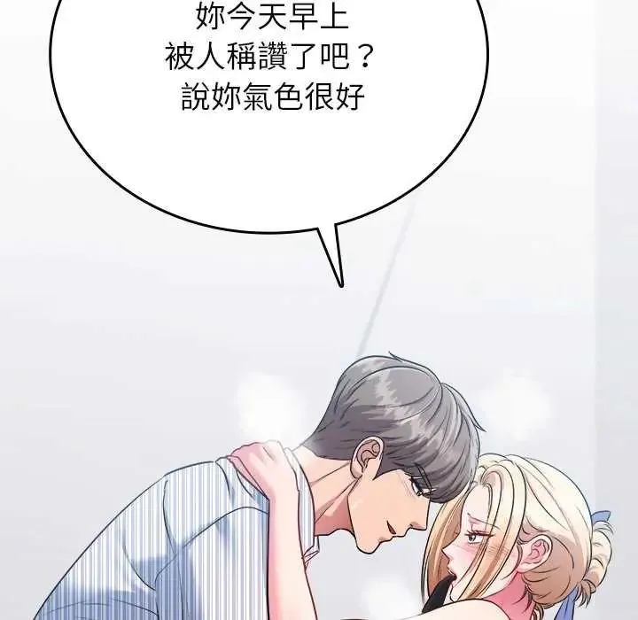 不一样的甜点 - 第7話 - page 19