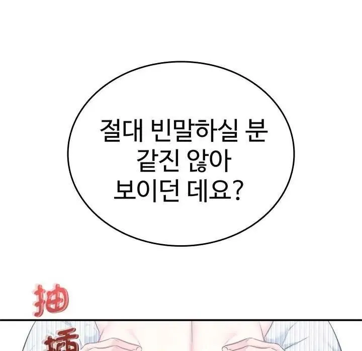 不一样的甜点 - 第7話 - page 22