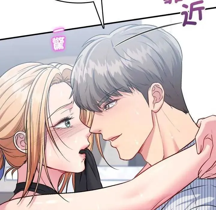 不一样的甜点 - 第7話 - page 25