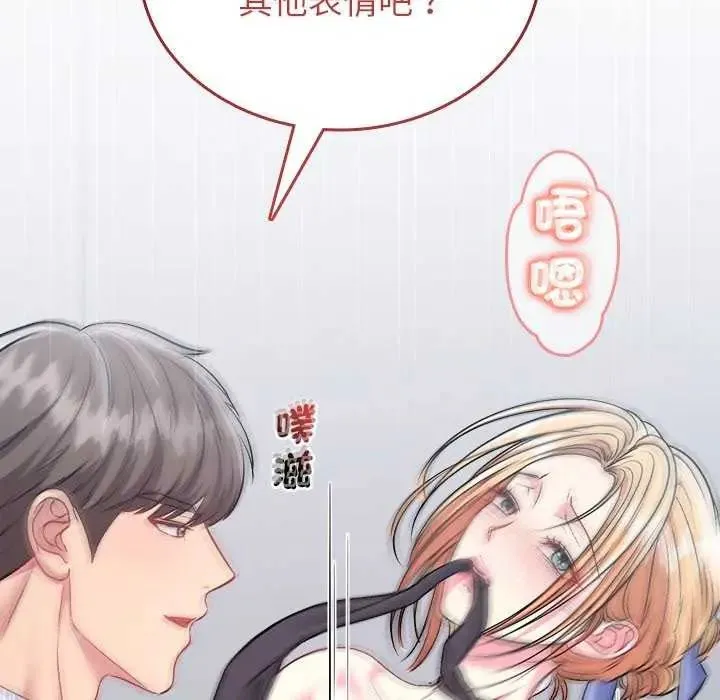 不一样的甜点 - 第7話 - page 38