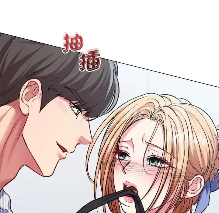 不一样的甜点 - 第7話 - page 42
