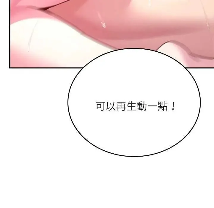 不一样的甜点 - 第7話 - page 48