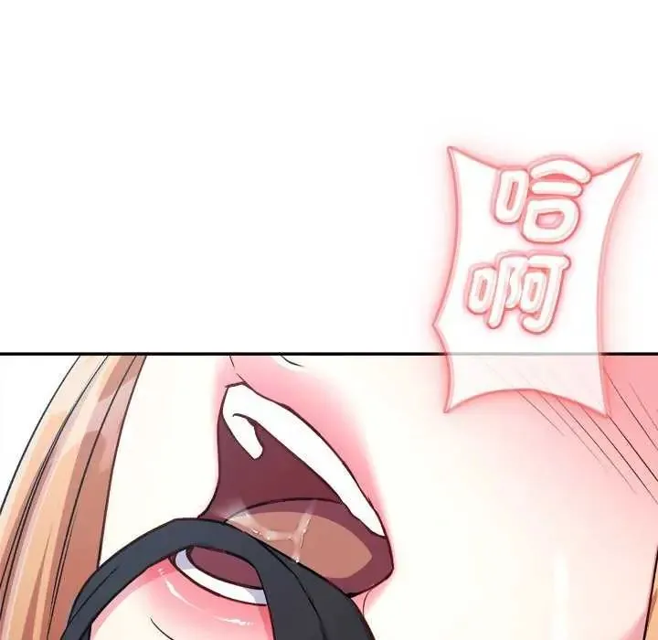 不一样的甜点 - 第7話 - page 49