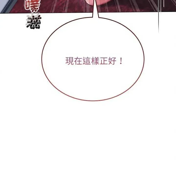 不一样的甜点 - 第7話 - page 53