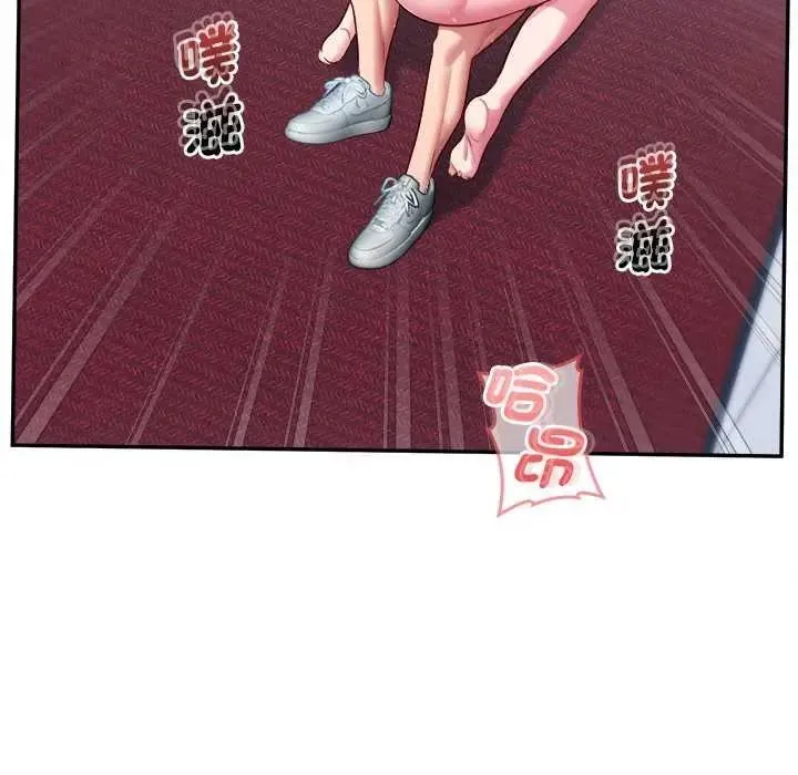 不一样的甜点 - 第7話 - page 55