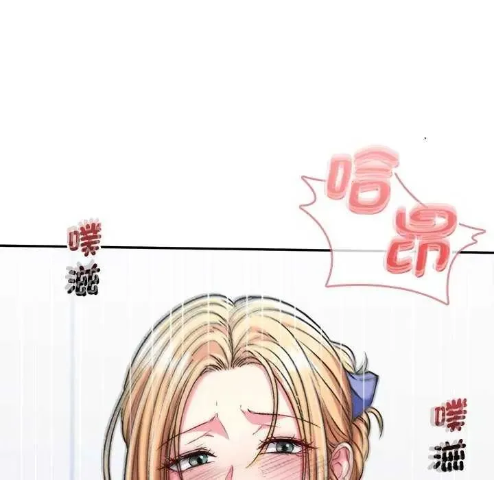 不一样的甜点 - 第7話 - page 56
