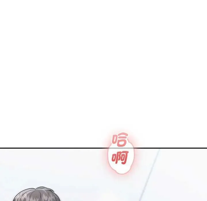 不一样的甜点 - 第7話 - page 62