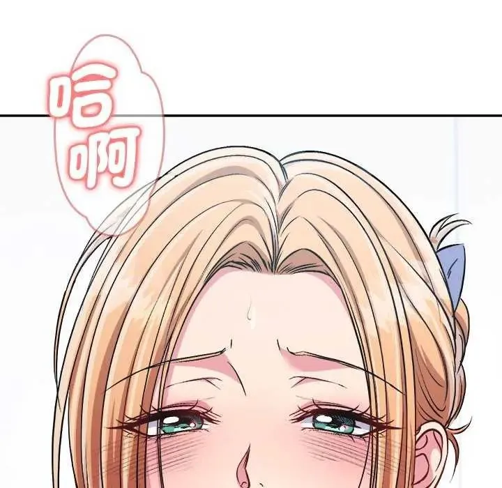 不一样的甜点 - 第7話 - page 73