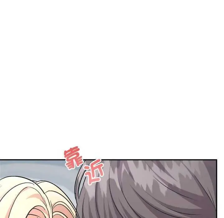 不一样的甜点 - 第7話 - page 85
