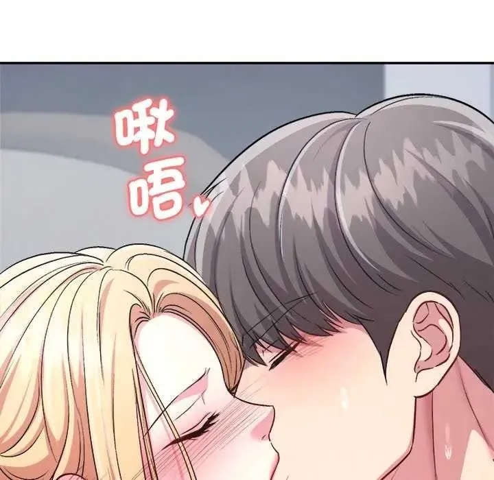 不一样的甜点 - 第7話 - page 89