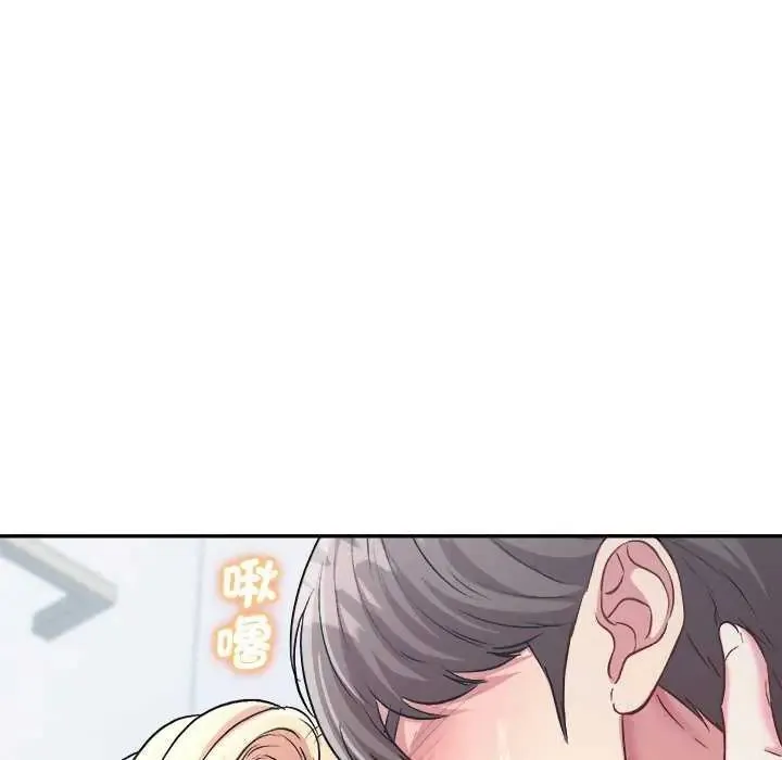 不一样的甜点 - 第7話 - page 91