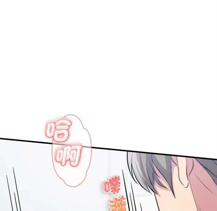不一样的甜点 - 第7話 - page 111