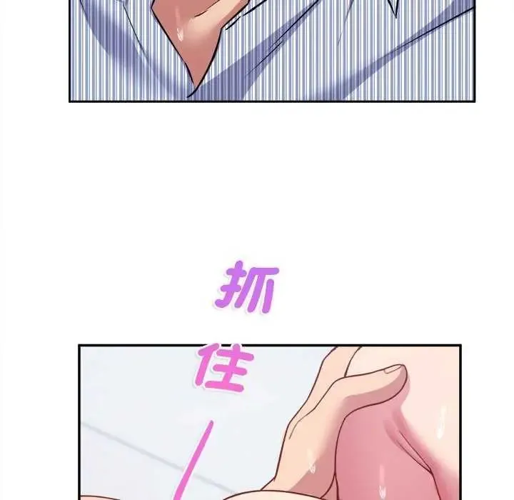 不一样的甜点 - 第7話 - page 129