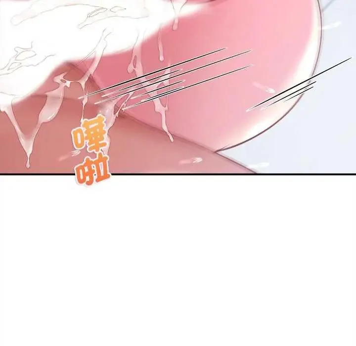 不一样的甜点 - 第7話 - page 142