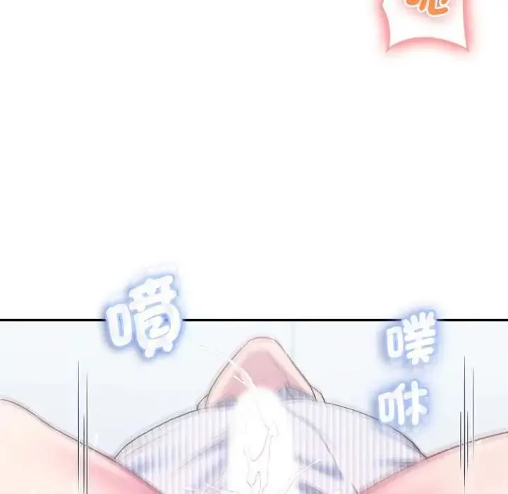 不一样的甜点 - 第7話 - page 149