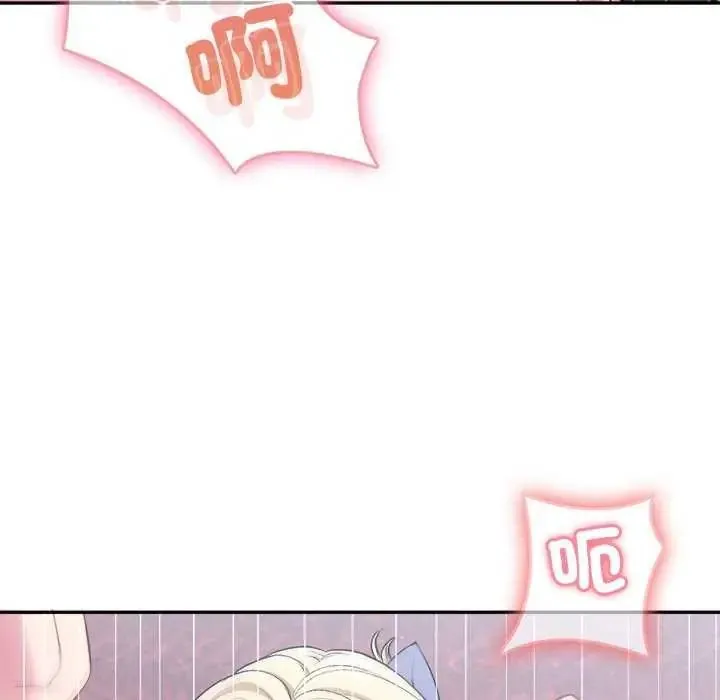 不一样的甜点 - 第7話 - page 151