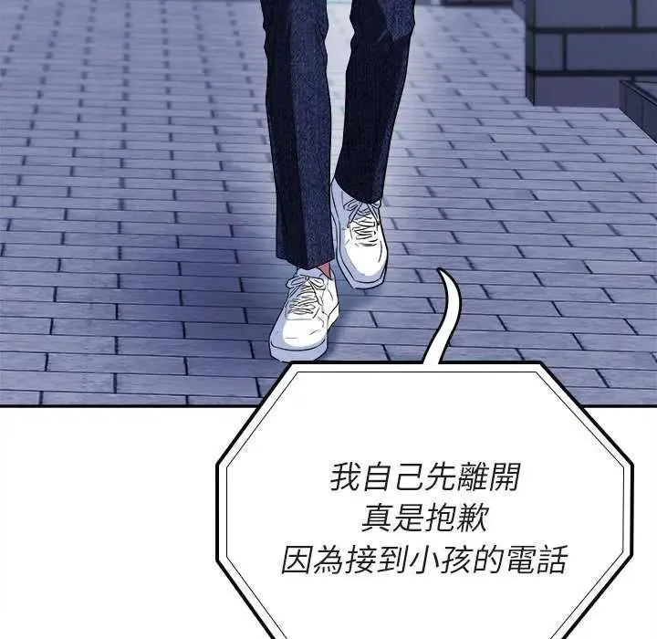不一样的甜点 - 第7話 - page 168