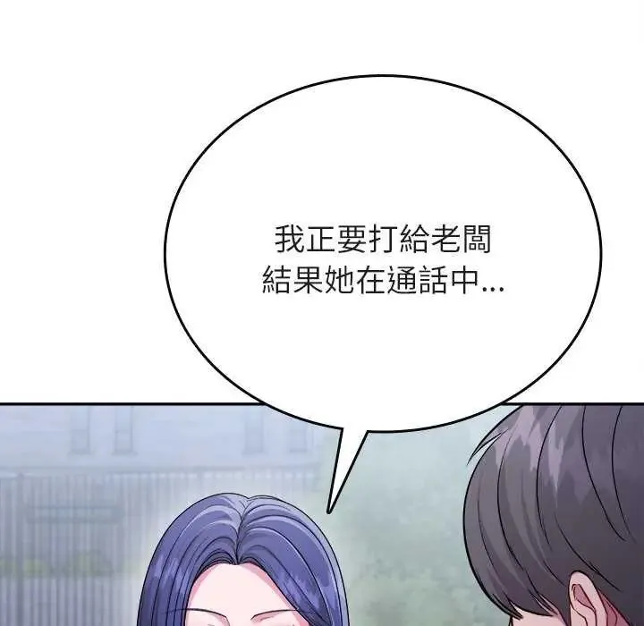 不一样的甜点 - 第7話 - page 176
