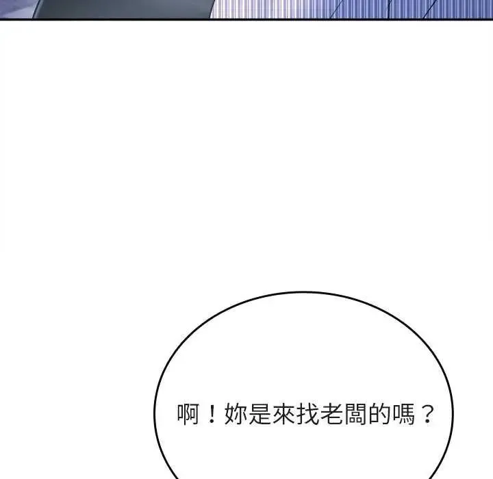 不一样的甜点 - 第7話 - page 178