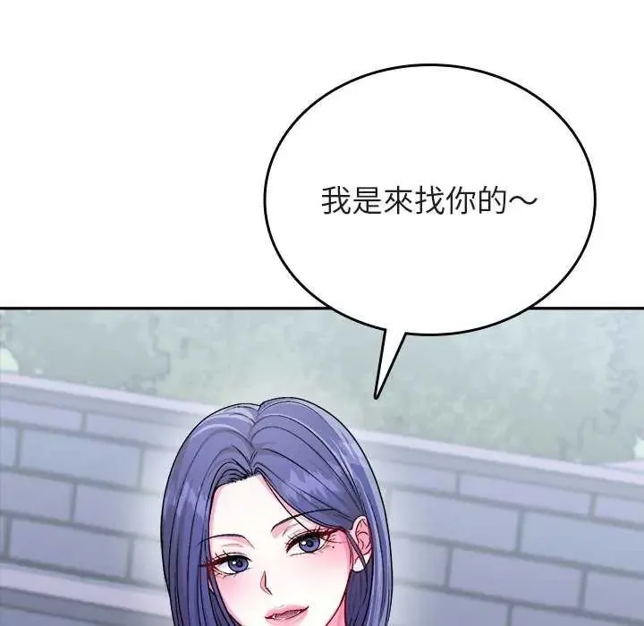不一样的甜点 - 第7話 - page 181
