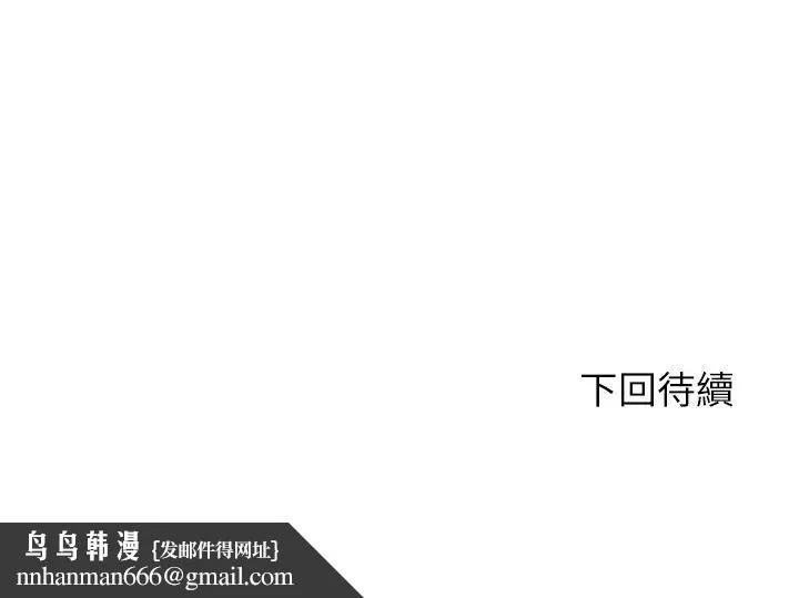 不一样的甜点 - 第7話 - page 186