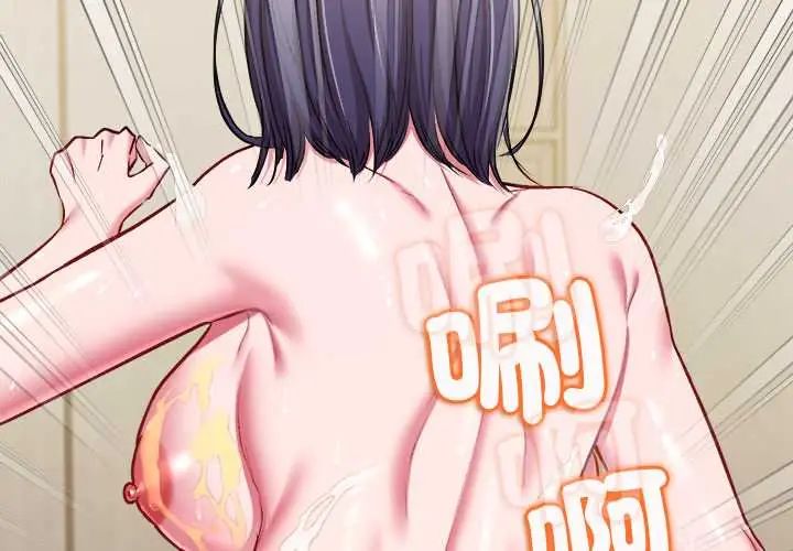 不一样的甜点 - 第11話 - page 2