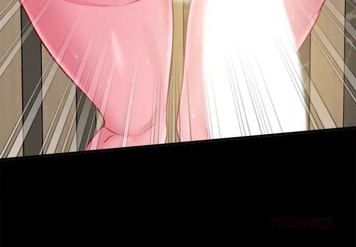 不一样的甜点 - 第11話 - page 4