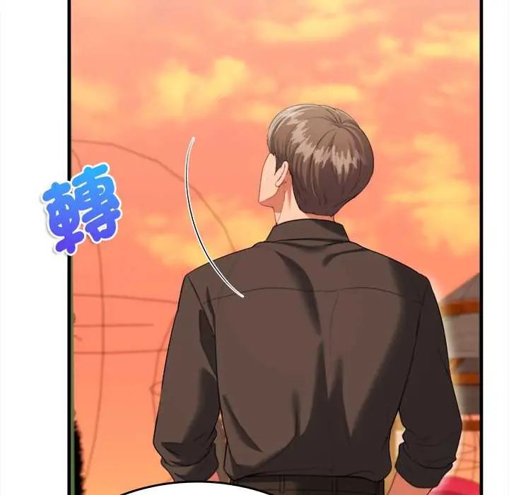 不一样的甜点 - 第11話 - page 24
