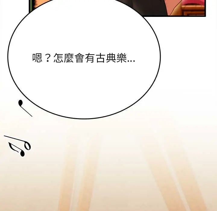 不一样的甜点 - 第11話 - page 25