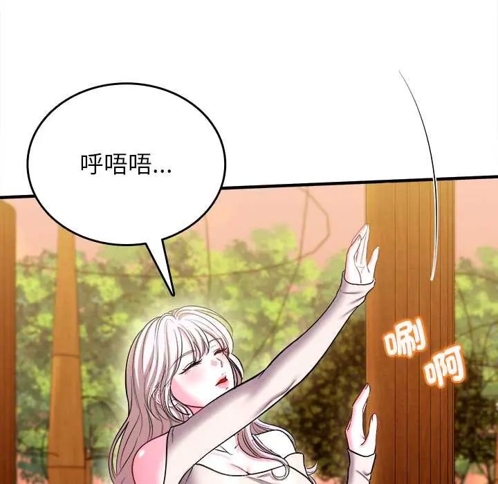 不一样的甜点 - 第11話 - page 33