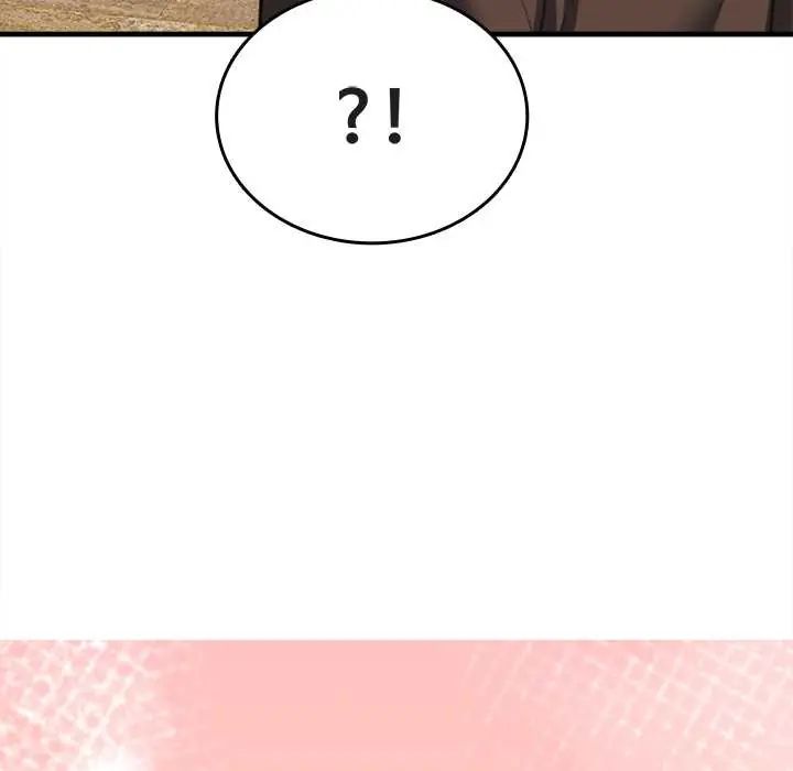 不一样的甜点 - 第11話 - page 58