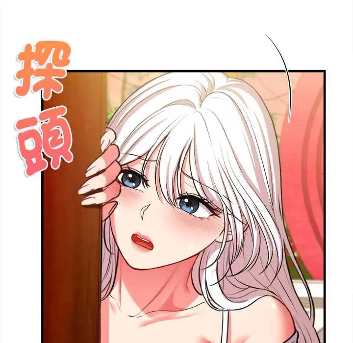 不一样的甜点 - 第11話 - page 70
