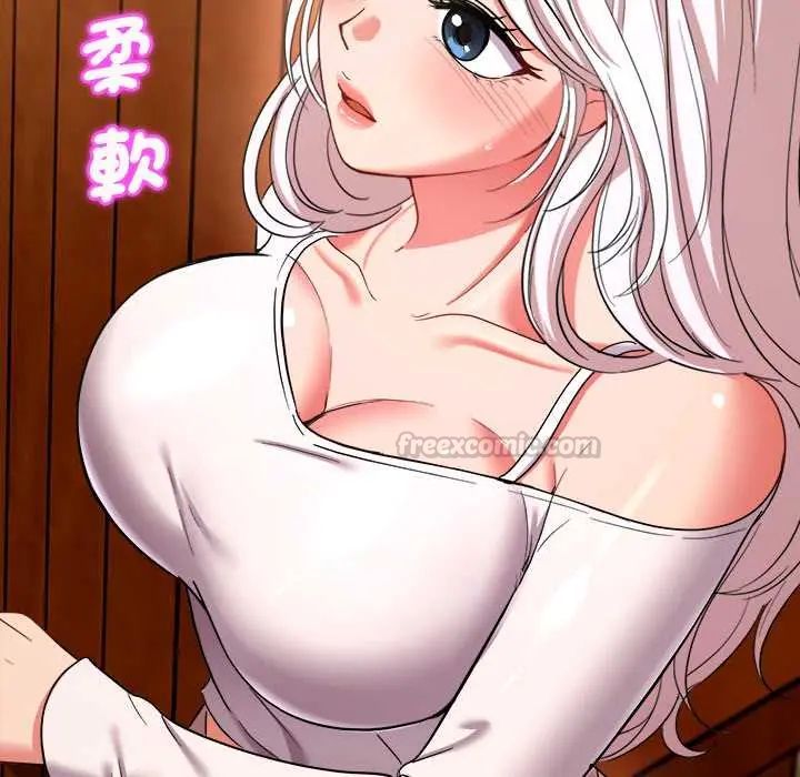 不一样的甜点 - 第11話 - page 75