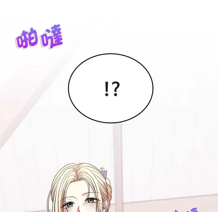 不一样的甜点 - 第11話 - page 92