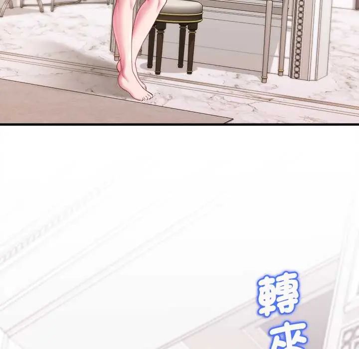 不一样的甜点 - 第11話 - page 103
