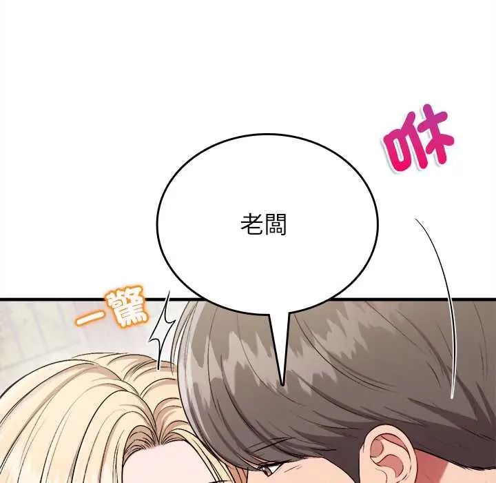 不一样的甜点 - 第11話 - page 125