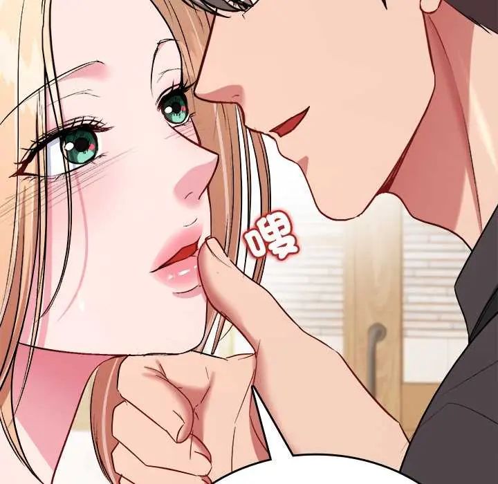 不一样的甜点 - 第11話 - page 128