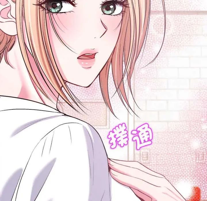 不一样的甜点 - 第11話 - page 143