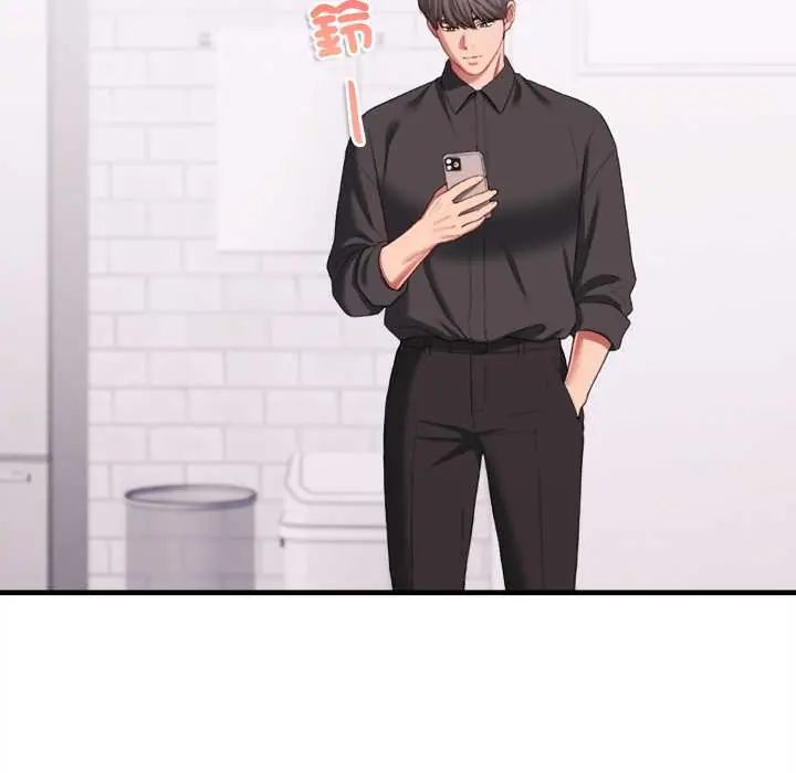 不一样的甜点 - 第11話 - page 147