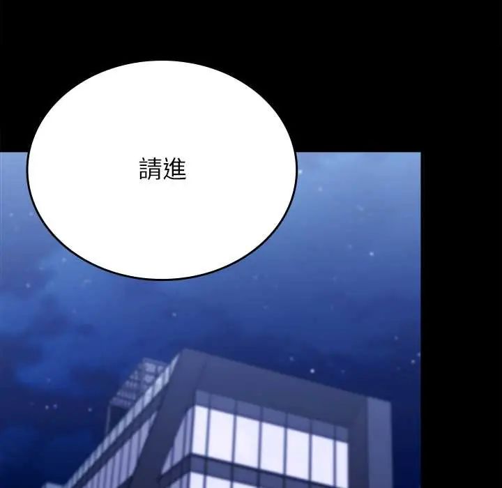 不一样的甜点 - 第11話 - page 158