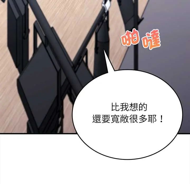 不一样的甜点 - 第11話 - page 162
