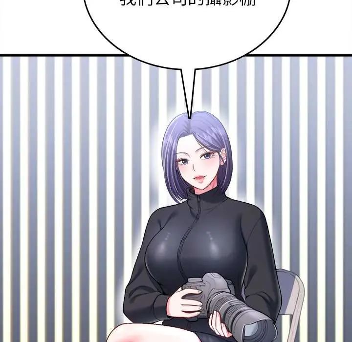 不一样的甜点 - 第11話 - page 164
