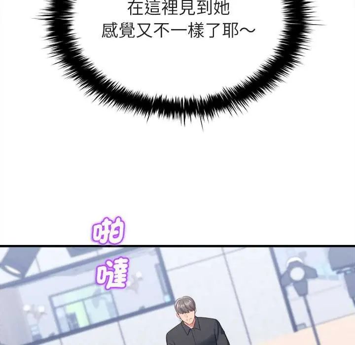 不一样的甜点 - 第11話 - page 166