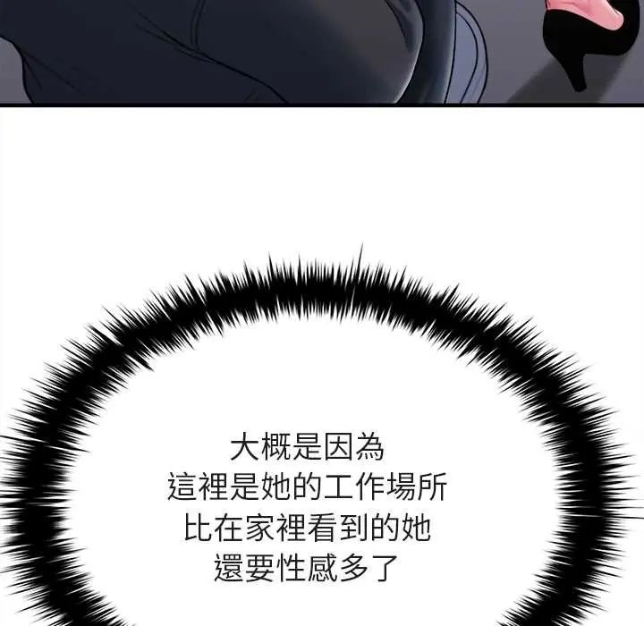 不一样的甜点 - 第11話 - page 168