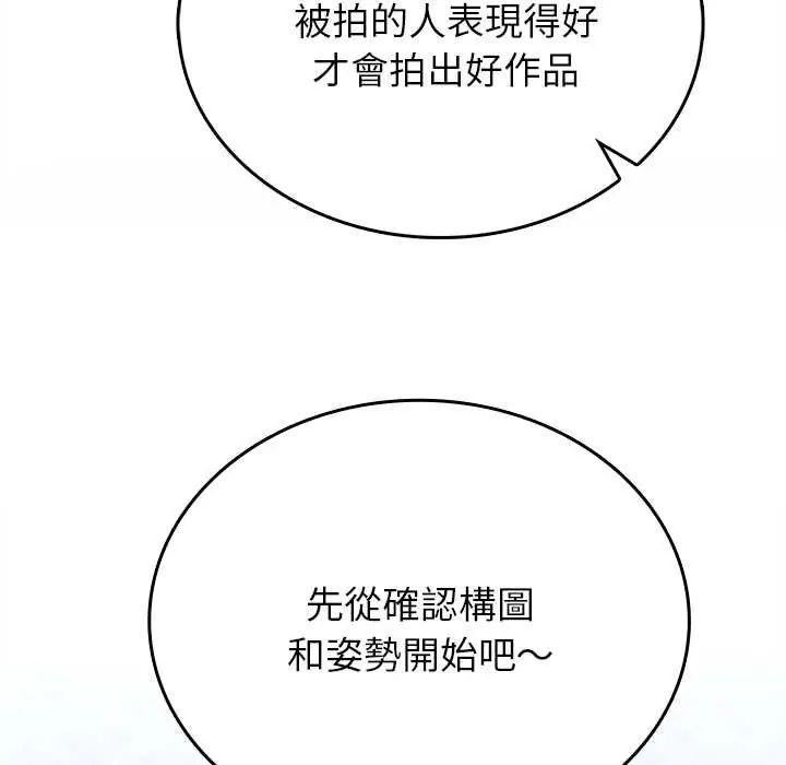 不一样的甜点 - 第11話 - page 174