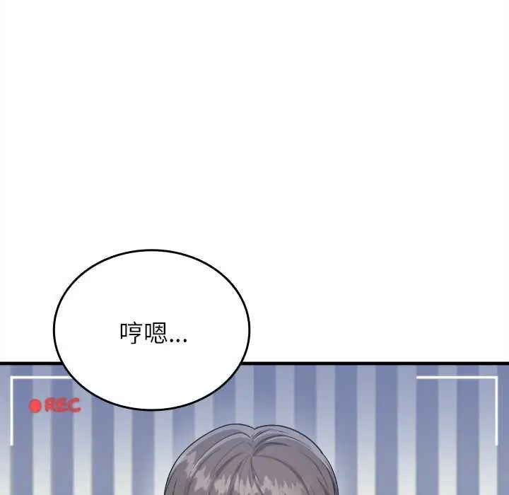 不一样的甜点 - 第11話 - page 178